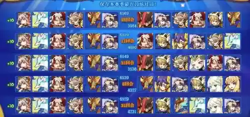 新区天梯阵容插图