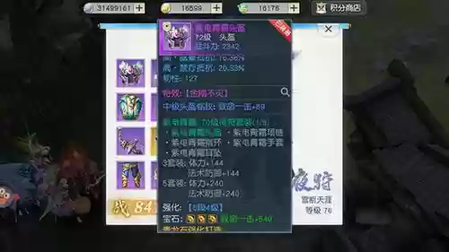 镇魔曲怎么买装备插图