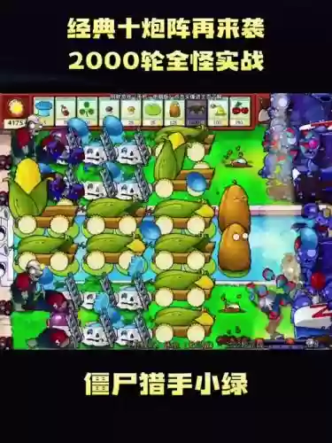 拆炮台阵容插图