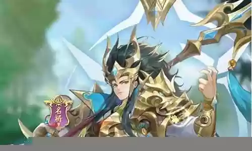 三幻名将阵容搭配图最新插图