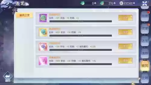 完美红颜装备传承插图