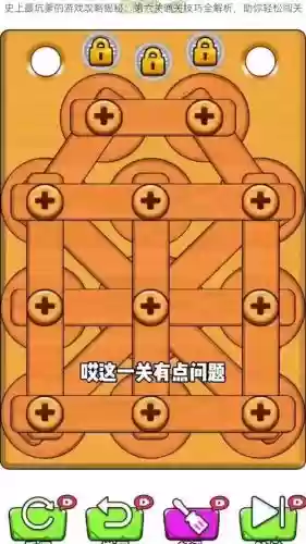 史上最坑游戏10的攻略大全插图1