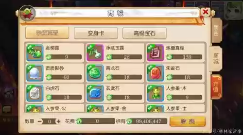 梦幻西游的仙玉在哪买插图1