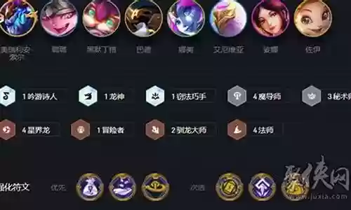 魔导师搭配什么阵容最好插图