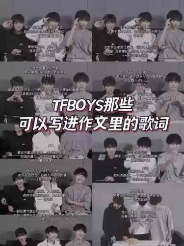 tfboys之我比想象中爱你攻略插图