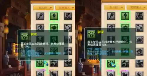 梦幻西游女儿村技能雨落寒沙消耗插图1