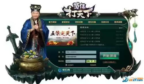 范伟打天下如何得绑定装备插图