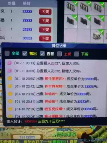 梦幻西游的仙玉在哪买插图