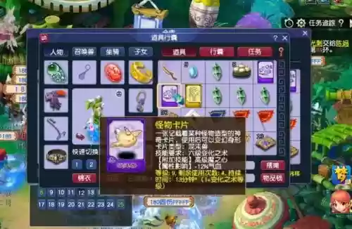 梦幻西游彩云之南卡么插图