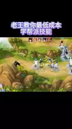 梦幻西游帮费设置怎么取消插图