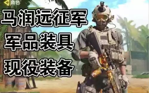 小强出上面装备插图1