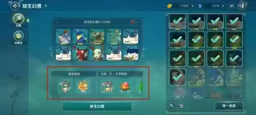 二之国怎么装备武器插图1