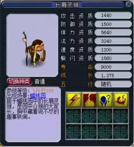 梦幻西游飞升玩什么法系插图