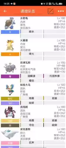pokemmo阵容pvp插图1