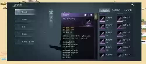 剑网3风声望装备插图