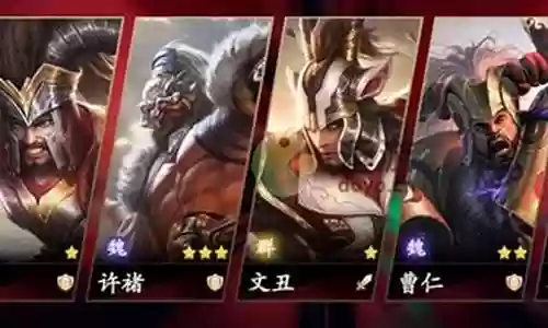乱世逐鹿魏国阵容搭配贴吧插图