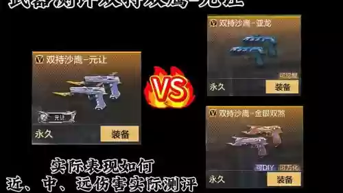 cf手游全武器测评插图