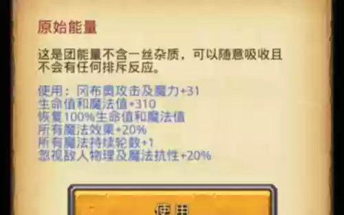 黑暗献祭技能插图1