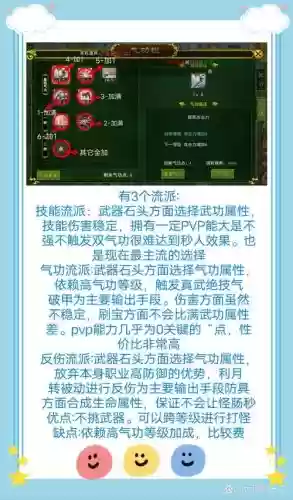 热血江湖手游3转枪技能插图1