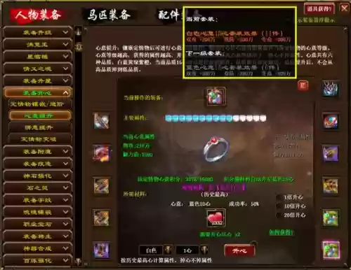 征途怎样加装备词条插图