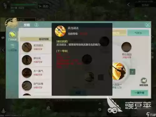 剑侠世界手游天刃技能插图