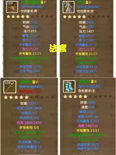 问道装备进化在哪插图