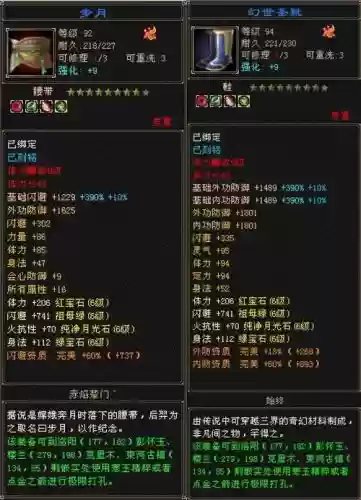 天龙八部60级武器插图