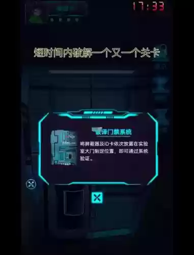 密室2ios攻略插图1