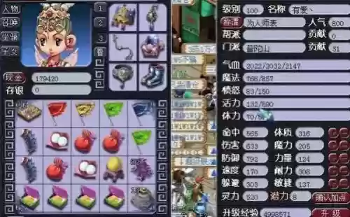 梦幻西游以前的高偷效果插图1