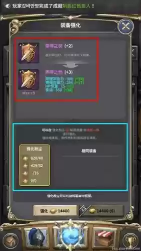 魔龙之魂钻石装备插图