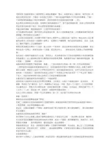 黑白二周目流程攻略插图