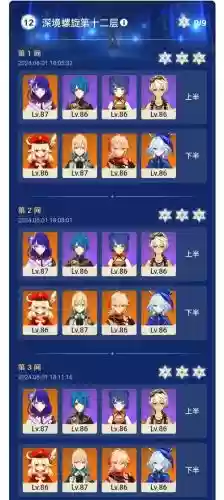 合众通关阵容插图1