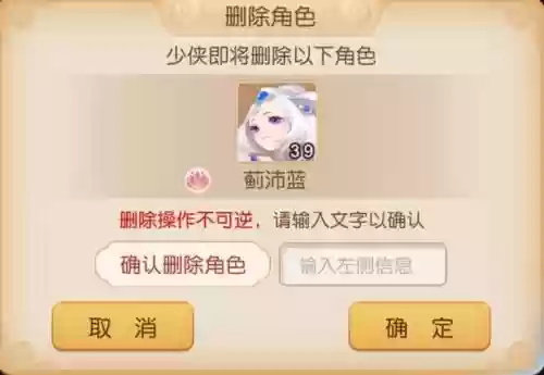 梦幻西游手游怎么换角色没了插图