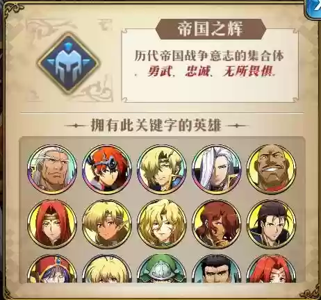 梦幻模拟战阵容阵容练兵插图