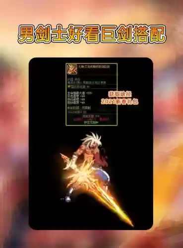 dnf剑神pk武器插图1