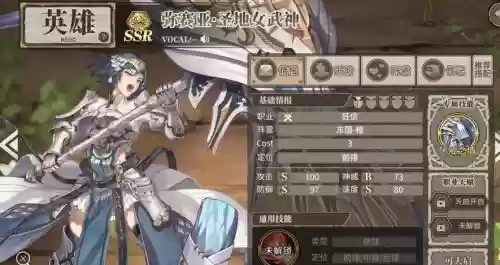 弥赛亚誓约阵容插图
