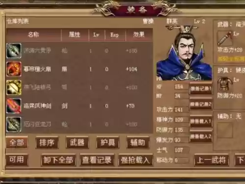 同人曹魏传威力加强版攻略插图