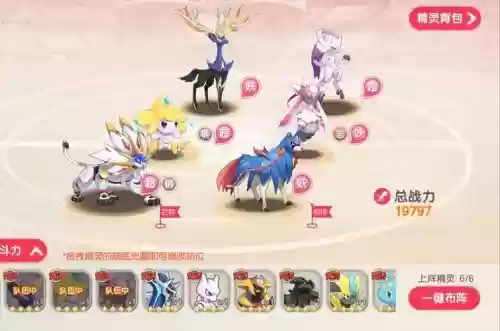 宠物觉醒阵容插图1