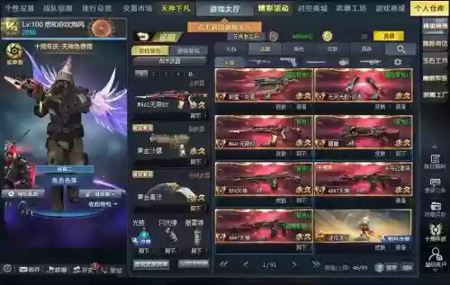 生死狙击中怎么送好友武器插图