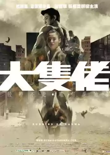 大智大字阵容插图1
