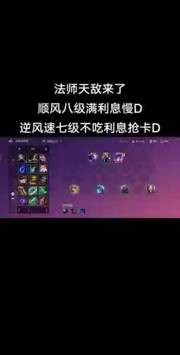 模拟战阵容克制法师阵容插图