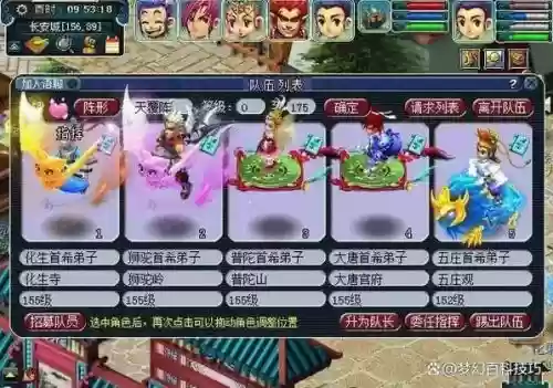 梦幻西游组合名字插图