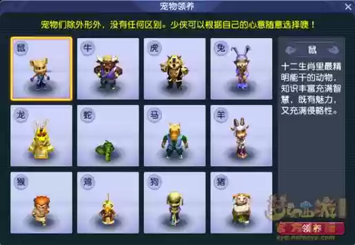 梦幻西游手游宠物宝宝怎么得的插图1