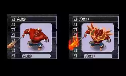 梦幻西游动画炎魔神插图