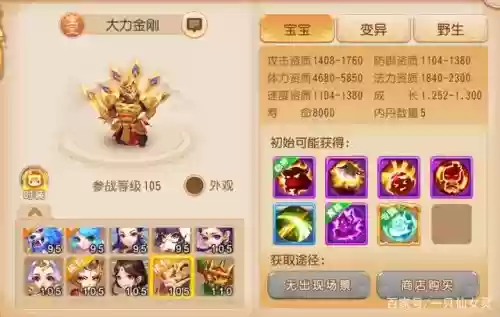 梦幻西游2金刚多少钱插图