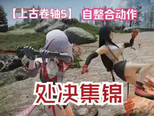 上古卷轴陷阱技能插图