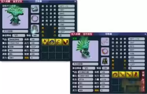 梦幻西游2刷变异插图