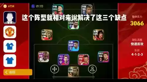 3223预设阵容插图1