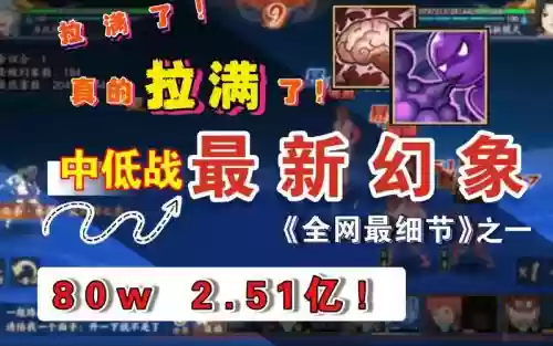 打幻像阵容插图