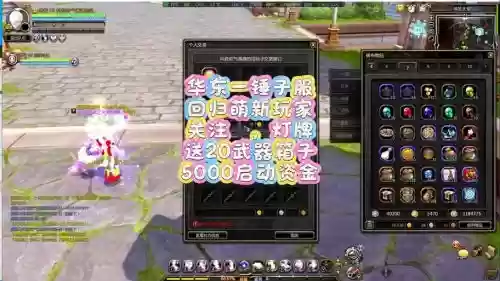 龙之谷雷神70装备插图1
